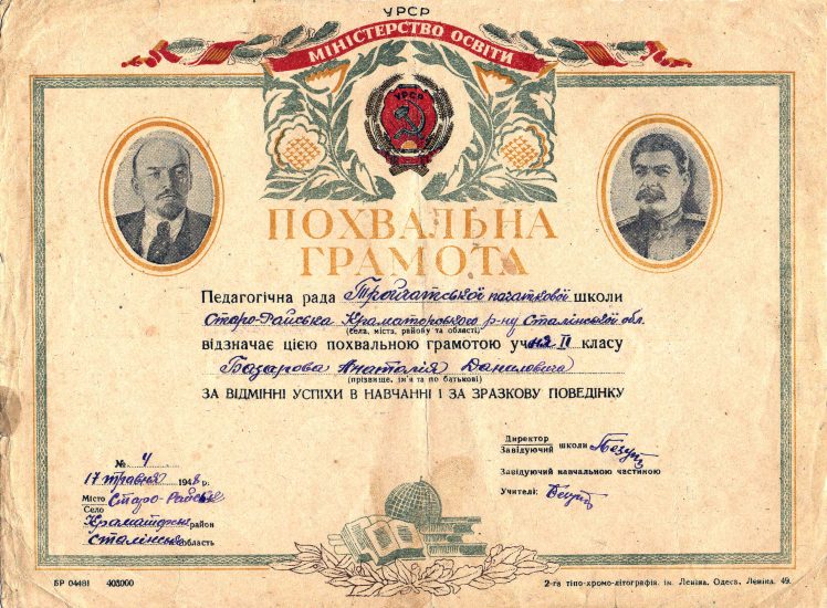 Похвальная грамота 2 класс