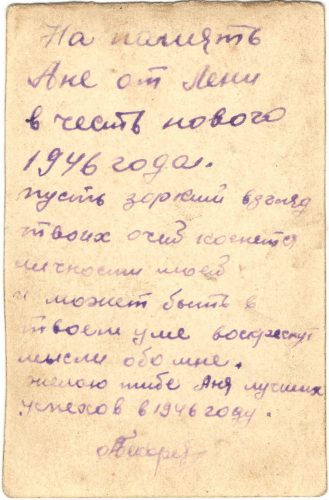 1946 год