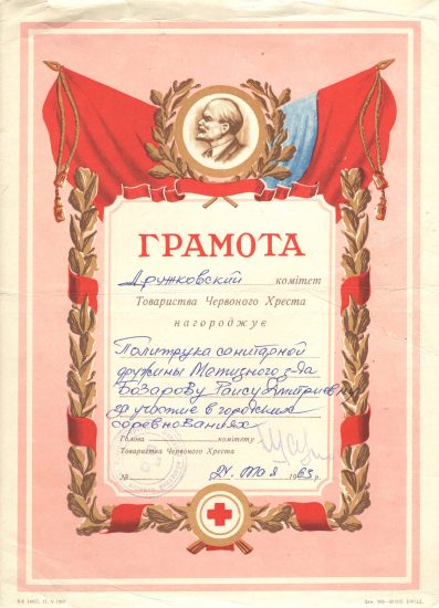 Грамота сандружина