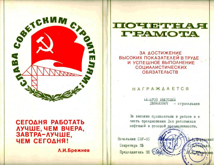 Грамота сму 60_1