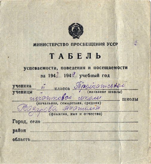 Табель за 3 класс