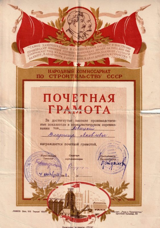 1948 год