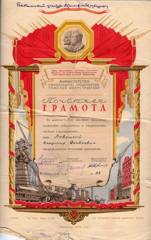 1950 год