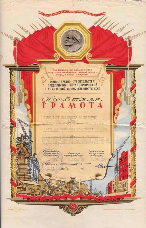 1957 год