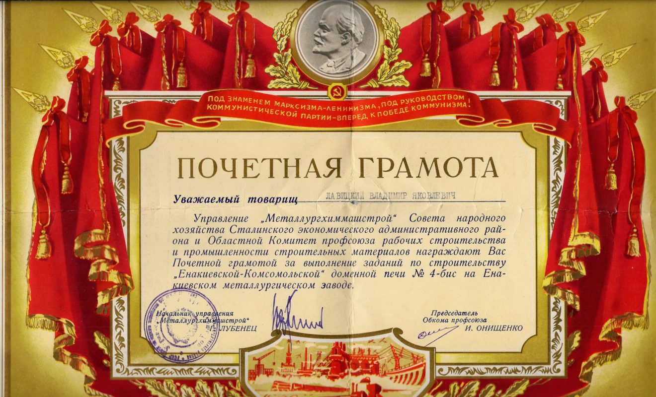 1958 год