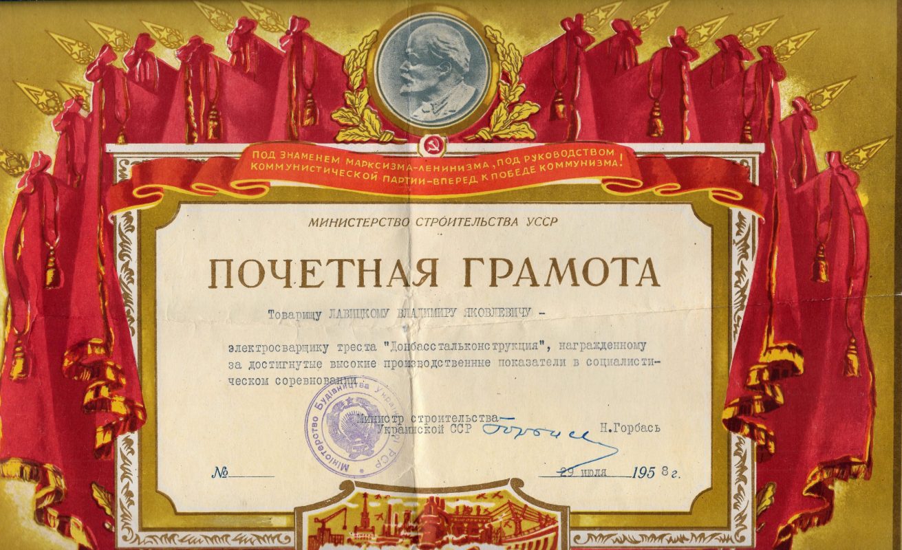 1958 год