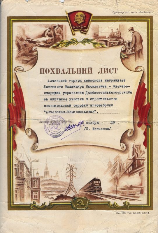 1959 год