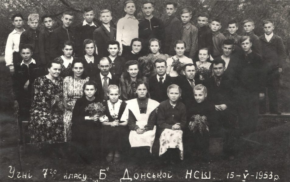 7 класс 1953 год