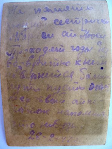 1947 год