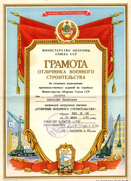 Грамота_коректировка